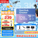 闪迪（SanDisk）创作者 闪迪内存卡tf卡 大疆pocket4内存卡 运动相机无人机存储卡 V30极速粉卡 128GB 官方标配