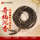 中国木雕博物馆天然沉香手串108颗佛珠文玩手链海南绿奇楠七夕情人节送男女手链8