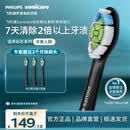 飞利浦（PHILIPS）电动牙刷头W2亮白型官方原装欧洲进口适配钻石1/3/3pro/CI/导航刷系列刷柄  3支装HX6063/96 黑