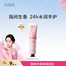 半亩花田热巴同款手霜保湿滋润补水嫩滑持久留香防干燥粗糙30g护手霜礼盒
