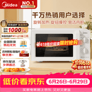 美的（Midea）快捷微波炉 家用小型 360°转盘加热 旋钮操控 易洁内胆2026新款（M1-L213B二代）