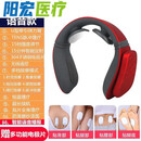 YUNNANBAIYAO家用便捷式充电颈椎按摩仪器肩颈多功能脉冲肩颈理疗仪 PS语音款