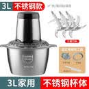 绞肉机家用家用电动绞肉机 多功能蒜泥碎肉机 玻璃绞馅机料理机 小型不锈钢碎肉器 【不锈钢】3把刀+刮刀+饺子器 3L