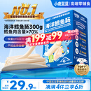 小鹿蓝蓝海洋无污染鳕鱼肠300g 宝宝儿童零食益生元鳕鱼肉肠 出游节日送礼
