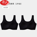 浪莎无尺码小奶皮无痕隐形内衣女美背心式运动大胸显小大码文胸罩 沉静黑+沉静黑 【全固定】 L 120-150斤