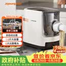 九阳（Joyoung）面条机【全网爆款低价】 家用智能全自动面条机 快速出面 6套模具 易清洗电动压面机 JYN-W3