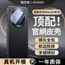 路杰森适用华为Mate80promax手机壳新款mate80保护套真皮镜头全包防摔mete男女士高级感简约m80素皮mt外 【极地银】升级材质丨不沾指纹丨顶配防摔 华为 Mate80