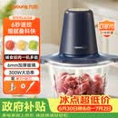 九阳（Joyoung）绞肉机家用小型 绞馅机 搅肉机 打蒜机电动 碎肉机 辅食机2L S18-LA268