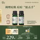 阿芙（AFU）薰衣草茶树精油2件套（茶树10ml+薰衣草10ml）按摩精油