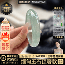 慕公子“白瑶玉笙”女款冰种缅甸翡翠玉手镯子送礼真玉石珠宝首饰(处理) “白瑶玉笙”【顶奢拍卖级】 50mm-51mm（赠玉石吊坠+礼盒）