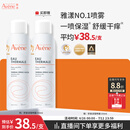 雅漾（Avene）【王安宇推荐】舒泉保湿喷雾150ML 补水舒缓修护敏肌护肤礼物