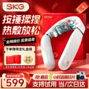 SKG颈椎按摩器G5颈部肩颈按摩仪U型枕脉冲揉捏护颈仪脖子牵引热敷 教师节生日礼物实用送男女友老师 【新品爆卖30万+】升级限定礼盒装