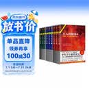世纪三部曲：巨人的陨落+世界的凛冬+永恒的边缘（套装共9册）（全球读者平均3个通宵读完！） 小说