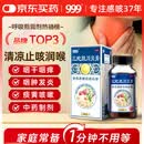 [999] 三蛇胆川贝膏 138g/盒 润肺 止咳化痰 蛇胆 川贝枇杷膏 止咳糖浆 感冒咳嗽用药