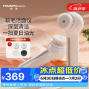TOUCHBeauty【送男友女友礼物】渲美洁面仪洗脸刷清洁毛孔洗脸神器男女电动洗脸仪母亲节礼物