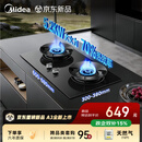 美的（Midea）【天然气】燃气灶 家用5.2kW猛火灶台嵌两用 70%热效率 JZT-A3
