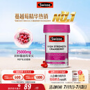 Swisse斯维诗高浓度蔓越莓胶囊A型原花青素VC 私密健康30粒/瓶热巴同款