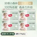 好奇小森林拉拉裤成长裤婴儿尿不湿尿裤超薄透气 拉拉裤3XL28*4包