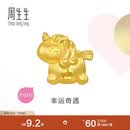 周生生独角兽黄金转运珠 足金Charme宝贝浪漫奇缘串珠 96245C定价