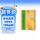新编阿拉伯语 第一册（附MP3光盘1张）