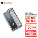 iBasso艾巴索DC-Elite平衡解码耳放4.4平衡3.5插孔TYPEC可换线HIFI便携安卓电脑小尾巴转接线