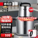 德玛仕（DEMASHI） 绞肉机家用商用电动大容量搅拌机大功率不锈钢碎肉机绞馅机多功能料理机绞肉馅机 豪华款10升大容量丨全钢机身JR100A