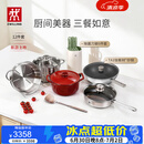 双立人（ZWILLING）锅具套装纯钛炒锅不锈钢蒸锅汤锅蒸笼煎锅除菌刀具锅铲烹饪锅具厨具12件套