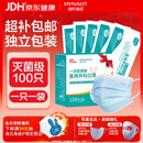 海氏海诺一次性医用外科口罩灭菌级独立包装100只口罩夏季薄款防尘防晒