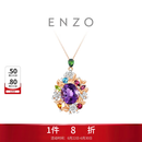 周大福ENZO 大地 18K金多彩宝石钻石吊坠 EZV5809生日礼物 18K金多彩宝石吊坠