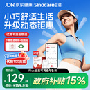 三诺爱看I6动态血糖仪家用免扎手免校准医用24h持续监测 12盒装