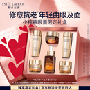 雅诗兰黛小棕瓶护肤品套装(精华30ml+眼霜15ml)化妆品礼盒生日礼物送老婆