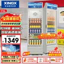 星星（XINGX）316L立式玻璃门单门展示柜 银灰色饮料陈列柜 商用冷藏保鲜一级能效冰箱 LSC-316C 以旧换新