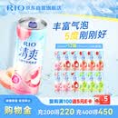 锐澳（RIO）预调酒 鸡尾酒 洋酒 冰饮果酒 清爽5度系列330ml*12罐送礼
