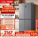 海尔「家宴系列」465L十字门母婴冰箱风冷无霜一级能效抗菌净味BCD-465WGHTDE9S9家电国家补贴