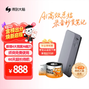得到GetSeed AI录音卡 随身便携智能录音卡片笔豆耳机 专业转文字会议纪要神器 个人记录仪