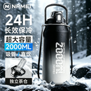 恩尔美（nRMEi）保温保冷杯大容量冰块不化2000ml男士12-18岁学生运动水壶冰杯子