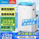 美的（Midea）便携式空调欧洲热卖移动空调立式1.5匹厨房小型空调冷暖无外机一体冷风机扇制冷KYR-35/BP3N8Y-PT