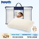 邓禄普（Dunlopillo）男人枕 荷兰进口特拉雷Talalay天然乳胶 物理发泡工艺