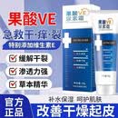 果酸VE尿素霜改善鸡皮补水滋润防干裂维生素E乳不油腻嫩肤润肤霜 周期装【拍一发二】99%用户好评