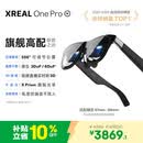 XREAL One Pro AR智能眼镜 556