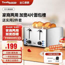 Tenfly多士炉烤面包机不锈钢多片吐司机家用台式烤面包机商用多片面包片 出口转内销 家商两用 加宽4片面包槽 含实用2件套