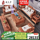 敬义堂 红木家具非洲花梨（学名：刺猬紫檀）沙发 中式客厅实木沙发 新古典别墅中小户型沙发组合 天龙八部沙发 113六件（113+茶几+角几*2）