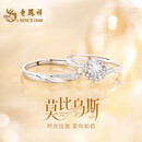 老凤祥钻戒莫桑钻纯银999戒指一对情侣对戒结婚订婚婚戒七夕情人节礼物