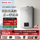 林内（Rinnai）【小蛮腰Pro plus】16升极光灰燃气热水器  超能恒温芯 恒温热水器上门安装 16GD33（JSQ31-GD33）