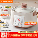 苏泊尔（SUPOR）电炖锅电炖盅家用煲汤锅炖汤锅隔水炖锅煲汤专用电锅全自动陶瓷炖汤盅 DZ25YC828