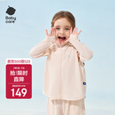 babycare儿童防晒衣婴儿外套轻薄亲子宝宝防晒服夏季冰丝 肉杏色 100 