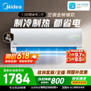 美的空调酷省电二代大1.5匹  一级能效 外机单排纯铜管 卧室节能空调挂机国家补贴KFR-35GW/KS2