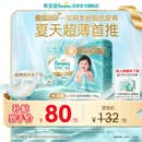 帮宝适类胎脂新一级帮纸尿裤L33夏季超薄新生儿婴儿尿不湿尿裤