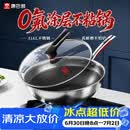 康巴赫炒锅不粘锅316L不锈钢炒菜锅32cm蜂窝平底煎炒锅电磁炉燃气灶通用