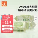 好孩子（gb）婴儿卫生湿巾 橄榄滋养湿巾80片*3包 新生儿湿纸巾